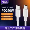 Cable de Carga Rápida Doble Tipo-C PD 240W con Chip E-Marker 48V 5A Cable de Datos Universal para Teléfonos Móviles y Laptops