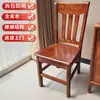 Silla de madera maciza silla de comedor silla con respaldo sin instalación taburete de madera maciza pura hogar simple restaurante mesa de comedor china silla