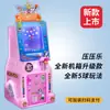 Nueva Máquina de Pinball Eléctrica de Monedas para Bebés, Coche de Juguete Pinball para Parque de Atracciones Comercial, Máquina de Juego de Pinball para Niños