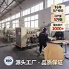 Hoja Separadora de Papel para Montacargas Específica para Exportación sin Fumigación, Paleta de Papel Kraft Ecológico para Envío Marítimo