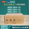 Adhesivo de Fase de Vapor Dow Corning Rbb-2400-30/50/70 Alta Resiliencia y Alto Estiramiento Adhesivo de Fase de Vapor de Silicona Sólida