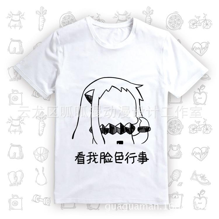 T恤-北方01