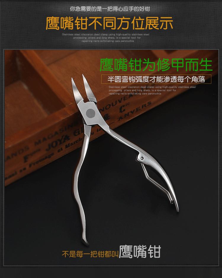 死皮钳8815_09.gif