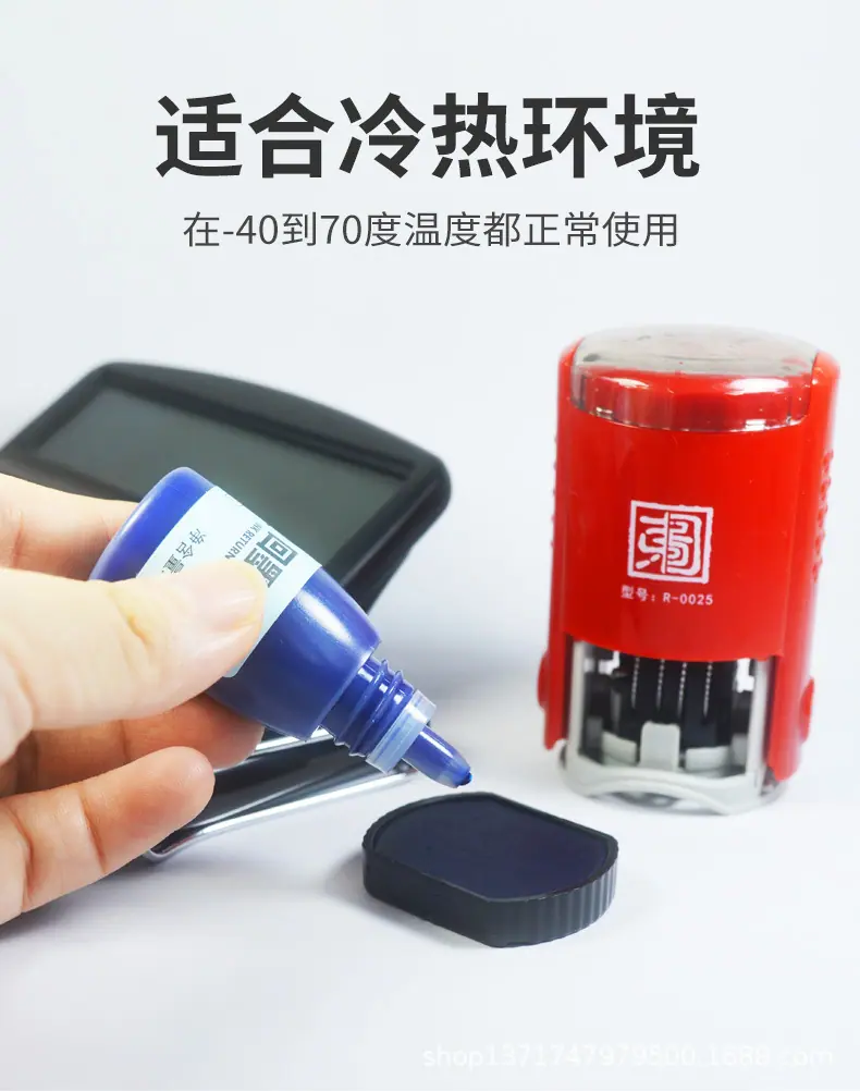 朱光印回墨印油Z3012-10ml_04.jpg