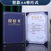 Envelope A4 Personalizado de Peça Única para Cartas de Admissão, Capa Espessada para Cartas de Admissão, Certificado de Conclusão para Pais Excepcionais