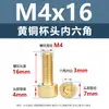 Tornillos de Cabeza Cúpula de Latón con Cuadro Hexagonal Tornillos para Máquina de Cabeza Cilíndrica de Latón Tornillos de Cobre Extendido M3M5M6M8M10M12
