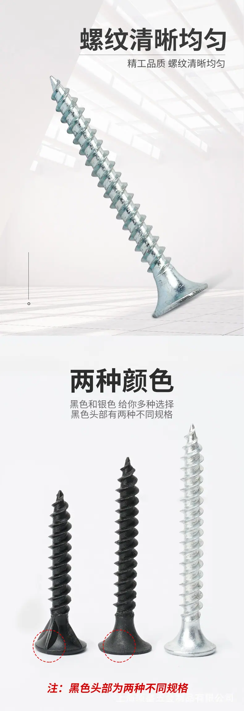 螺丝详情_05.jpg