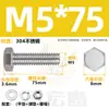 Conjunto de Parafusos e Porcas de Aço Inoxidável 304, Combinação de Três Peças, Parafuso Sextavado Externo, Porca, Arruela Lisa, Coleção de Parafusos M5M8M12