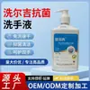 Gel Antibacterial para Manos Xierji 500ML para Uso en Casa, Suave para Niños y Adultos, Directo del Fabricante