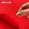 Papel Rojo para Bodas, Papel Rojo Grueso, Decoraciones de Papel Cortado, Pareados del Festival de Primavera, Tallado en Papel, Escritura, Decoraciones de Boda, Doble Cara y Cara Única, Venta al por Mayor desde Fabricante