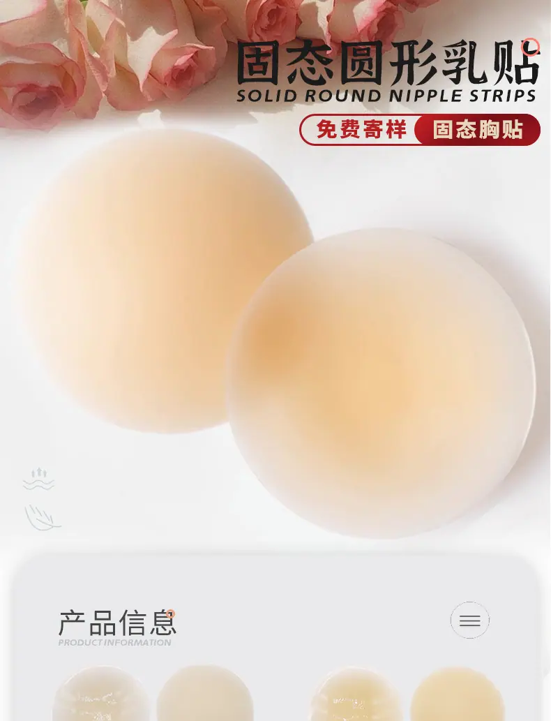 XB01圆形小乳贴_01