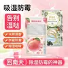 Bolsas deshumidificadoras para uso doméstico, absorbentes y a prueba de humedad, adecuadas para dormitorios, se pueden colgar en dormitorios estudiantiles y armarios, y también funcionan como difusores de fragancia para prevenir el moho