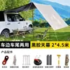 Toldo Lateral para Coche de Camping al Aire Libre Tienda para Vehículo SUV Tela Engrosada Protección contra Lluvia y Sol Tienda Lateral para Coche