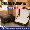 Estojo de couro com tampa flip personalizado para presentes corporativos, caixa de presente de couro PU preto para segurar na mão, caixa de couro de embalagem de luxo para colecionáveis