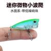 Sistema de Micro-objeto Wavelet de 3,3g Capturando Superfície da Água Isca Luya para Escalada de Ondas Água Flutuante Isca Pequena Falsa Pesca Bass Especial Bure Ruído