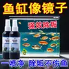 Removedor de Sarro para Acuario, Descalcificador, Artefacto Potente Descontaminante para Vidrio, Limpiador de Vidrio, Removedor de Sarro, Removedor de Alcalinidad del Agua