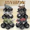 Coche de fricción de dinosaurio, coche para niños, modelo de dinosaurio, coche de juguete, mini simulación, dinosaurio, juguete educativo, coche
