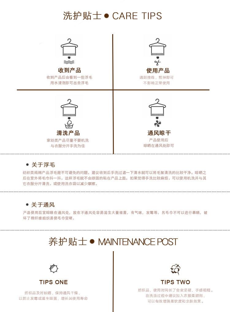 毛巾详情版_09