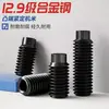 Juego de Tornillos Prisioneros de Cabeza Hexagonal Cóncava Grado 12.9 Negro Din915 Cilíndrico Sin Cabeza Máquina M2 M2.5 M3-M16