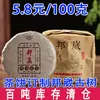 Bolo de Chá Pu'Er de Alta Montanha Bangwei, Chá Pu'Er Cru, 100g, Atacado da Origem