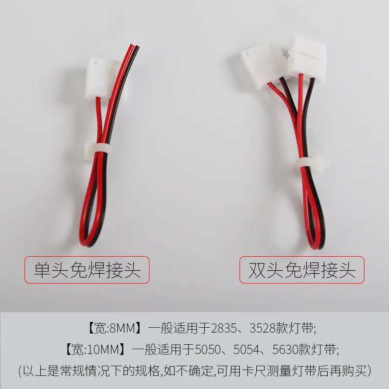 6.单头免焊接头 双头免焊接头.jpg