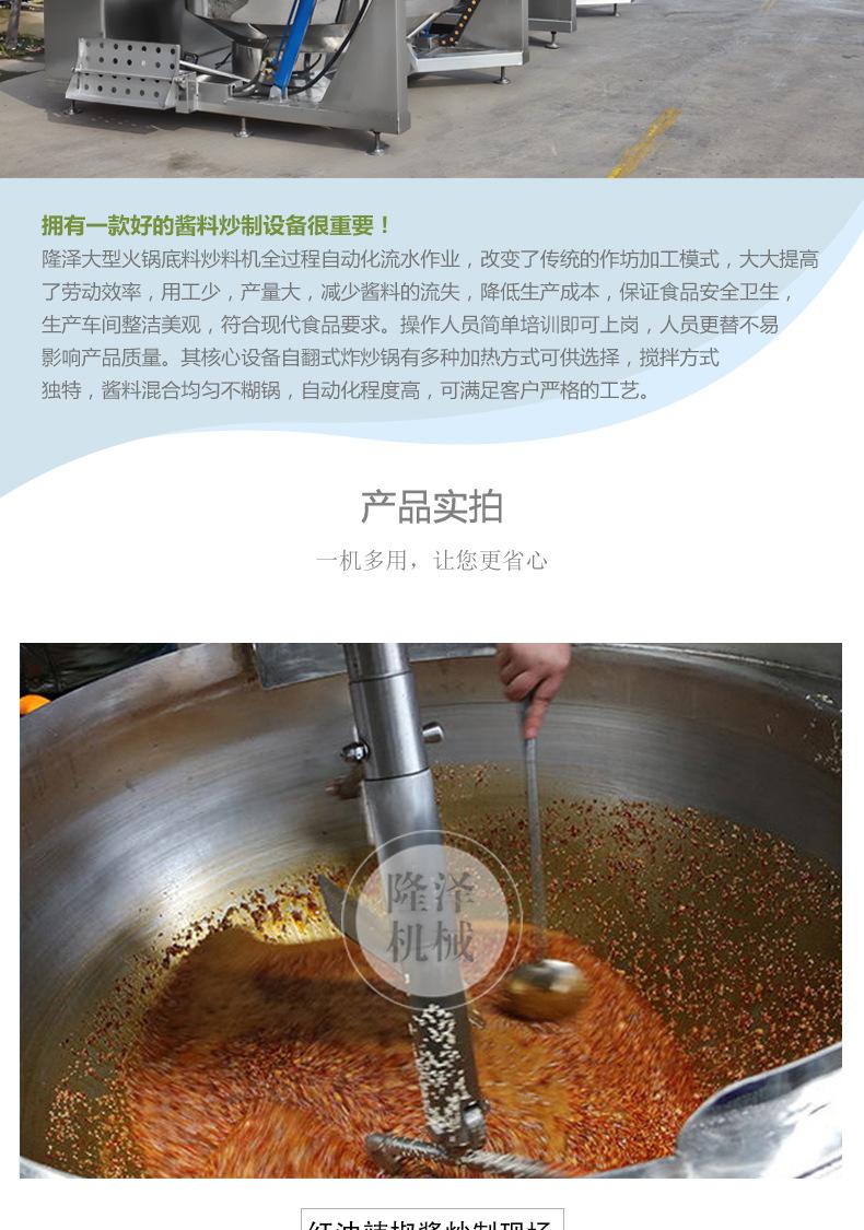 火锅炒料机0505_06