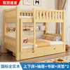 Litera de madera maciza, cama doble para adultos, litera alta y baja para dormitorios de personal, cama estándar de dos niveles para niños