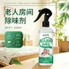 Spray aromatizador de ar para quartos de idosos, elimina odores desagradáveis e odor corporal, remove o cheiro de urina e é uma solução desodorizante para ambientes internos