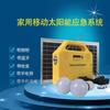Sistema Generador Solar Iluminación Luz de Camping Exterior Portátil Carga de Teléfono Móvil Fuente de Alimentación Móvil Emergencia Doméstica