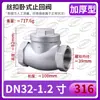 Válvula de Retenção Rosqueada de Aço Inoxidável 304 H14W-16P Rosca Interna Tipo Borboleta Horizontal Válvula Unidirecional dn15 20 25