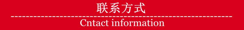 联系方式