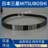 Japón Samsung MITSUBOSHI motor de ventilador de coche correa RECMF9330/9340/9350/9360