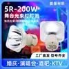 Novo conjunto em lâmpada de bulbo 230W 200W tipo beam 5R/7R lâmpada de velocidade de luz lâmpada de cabeça móvel de palco