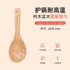 Cuchara de Arroz Doméstica de Madera, Pala de Madera para Servir Arroz sin Pintura ni Cera, 22 cm, Pala de Arroz Disponible en Múltiples Especificaciones