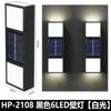 Lámpara de iluminación solar transfronteriza súper brillante para exteriores, lámpara de pared, diseño de lámpara de paisaje, lámpara de pared, lámpara de jardín, lámpara de lavado de pared ambiental