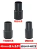 Cabezal de aspiradora Jieba Boquilla Accesorios Juego completo Conector de manguera universal Mango Tubo de mano Codo