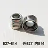 Adaptador de Bocal de Lâmpada E27 para E14, Adaptador de Bocal de Lâmpada com Mudança de Diâmetro, Adaptador Externo E para Interno E, Bocal de Lâmpada com Rosca E para E Grande para Pequeno