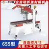 Máquina plegadora y selladora totalmente automática Máquina selladora de tamaño de caja adaptable Máquina selladora de palabras superiores e inferiores Shackat