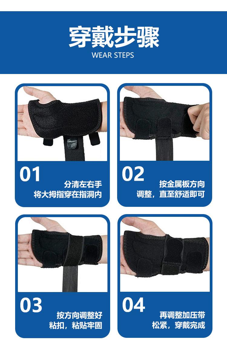 扭伤护腕-2_12.jpg
