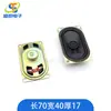 Altavoz pequeño de rango completo 3070/4070, 4 ohmios, 8 ohmios, 3 vatios, 5 vatios, para televisores LCD y pantallas publicitarias, 3W, 5W
