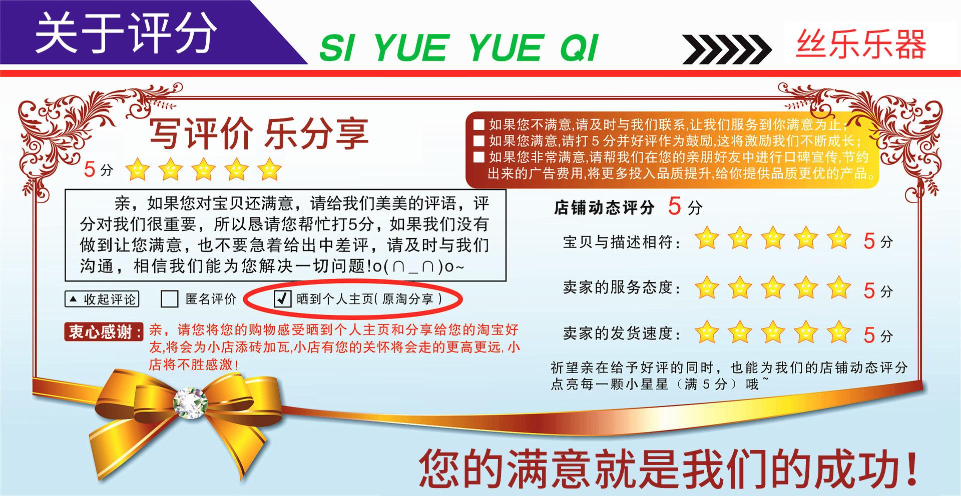 评价