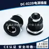 Enchufe de Alimentación DC DC-022D Sin Patas Rosca 5.5*2.1/2.5 Soporte de Carga para Patinete Eléctrico DC-022D