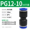 Conector Neumático Rápido Tpm Asahi PU Recto Pgpegpw Diámetro Variable Pepy Tres Vías Enchufe Rápido para Tubería de Aire 468 Conexión