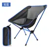 Silla Plegable para Exteriores Transfronteriza, Sillón Reclinable Ultraligero para Pesca, Camping y Ocio, Silla Luna de Aleación de Aluminio, Silla para Exteriores