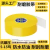 Cinta de Marcaje Landmark de Plástico de Goma de PVC de Alta Resistencia, Resistente al Desgaste, Nano, 1.1 mm de Espesor, Resistente a la Presión, Alta Viscosidad, Impermeable, Sin Dejar Rastro, Cinta Magnética Fuerte