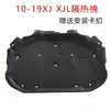 Adecuado para aislamiento de algodón para cubierta de motor, algodón insonorizante, revestimiento de capó para motor Jaguar XF XFL XE XEL XJ XJL FPACE