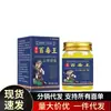 Atacado do fabricante família Miao pomada Baoduwang antitoxina 50g dropshipping