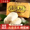 Pastelería Famosa de Xi'anPastel de Coco Quanshengzhai - Pastelería Tradicional Halal