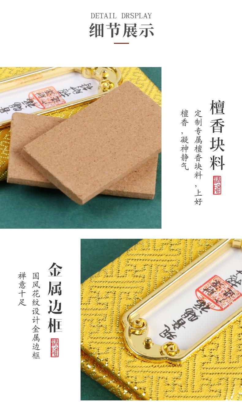 KY-金框经书御守优化-详情_07.jpg