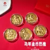 2026 Año del Caballo Moneda Conmemorativa de la Suerte con Lámina de Oro Medalla Conmemorativa del Zodiaco Moneda de Oro Juego de las Cinco Bendiciones Regalo de Año Nuevo